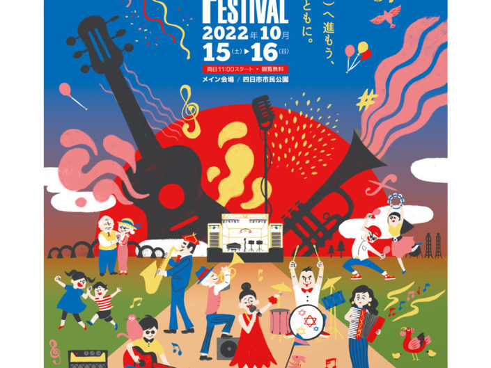 Yokkaichi Jazz Festival in 2022